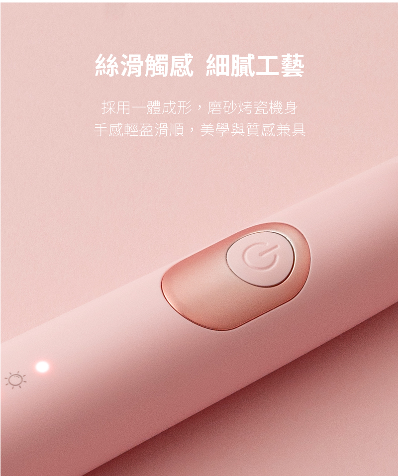 絲滑觸感細膩工藝 採用一體成形磨砂烤瓷機身 手感輕盈滑順美學與質感兼具 