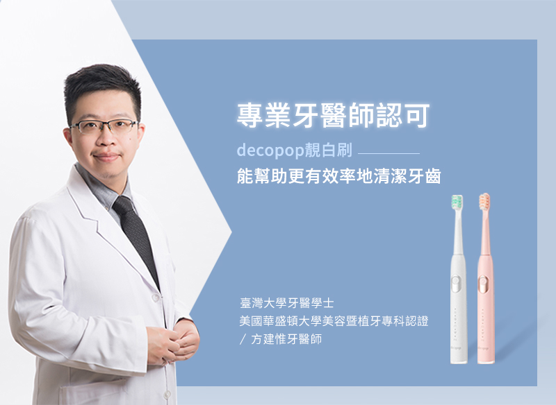 美國華盛頓大學美容暨植牙專科認證