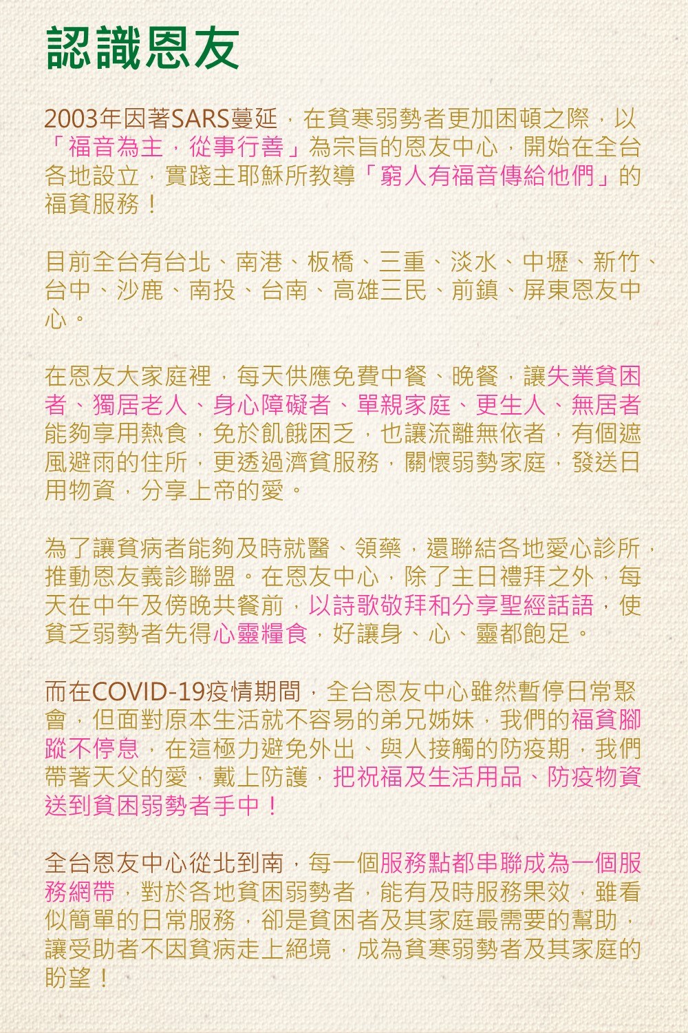 週期捐 里仁 認購基督教恩友中心愛心捐贈組合 1個月 購買者本人將不會收到商品 Momo購物網