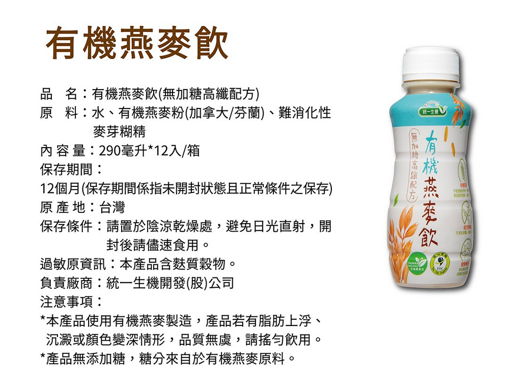 12個月保存期間係指未開封狀態且正常條件之保存