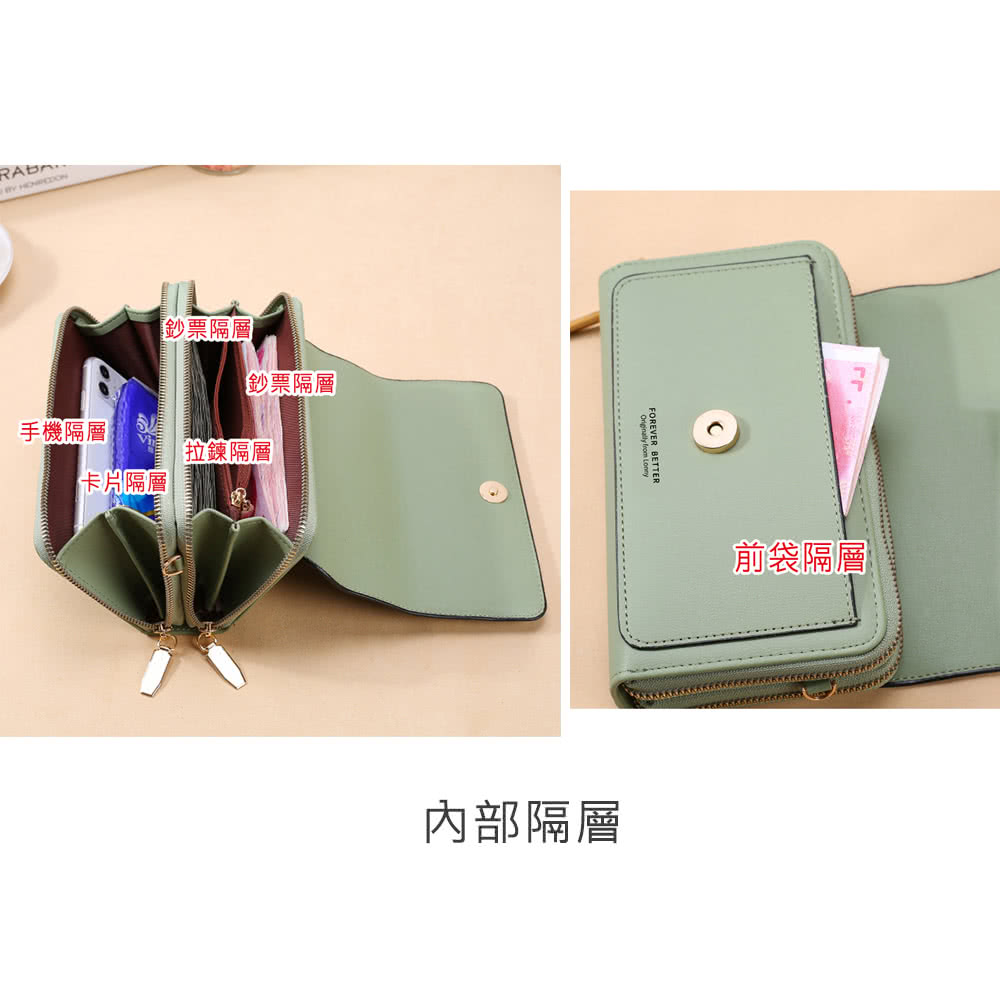 手機隔層