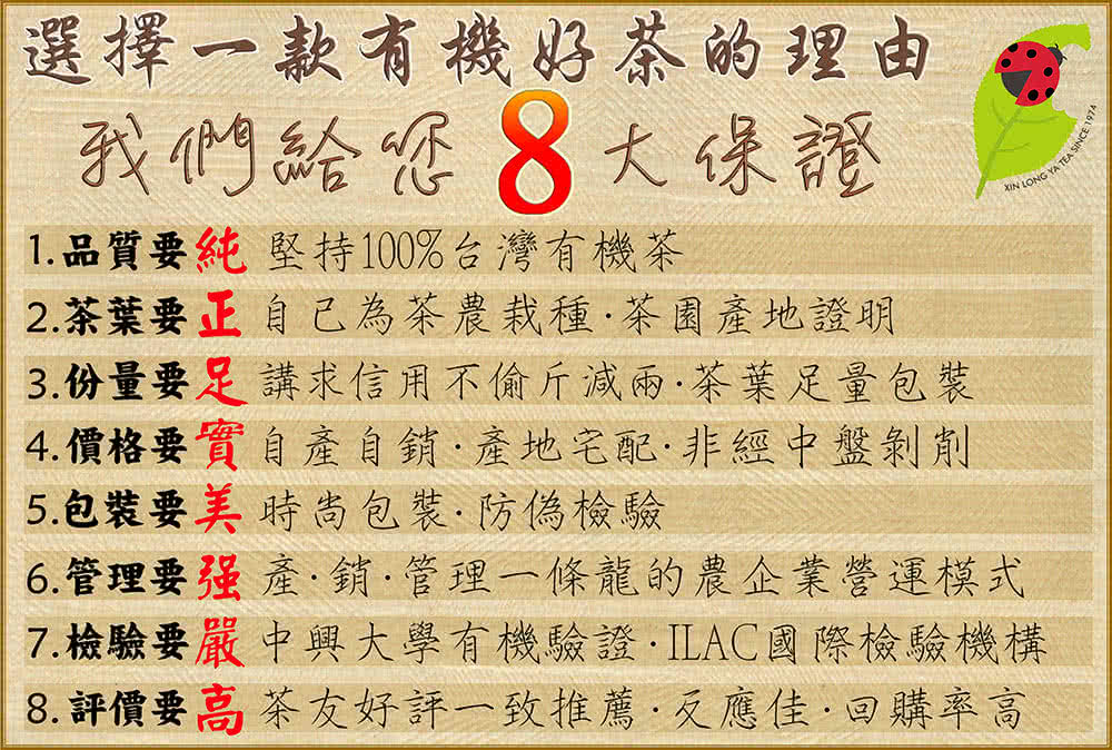 7.檢驗要嚴 中興大學有機驗證.ILAC國際檢驗機構