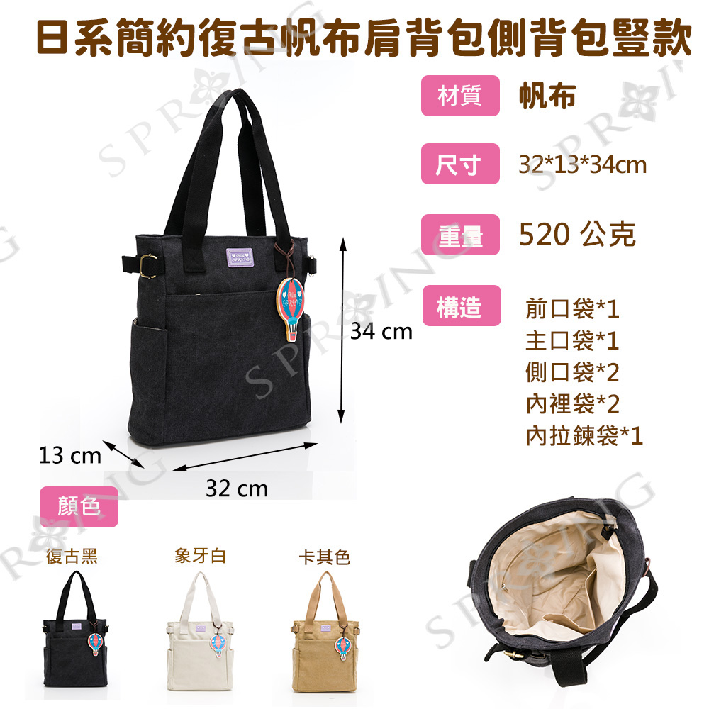 日系簡約復古帆布肩背包側背包豎款
