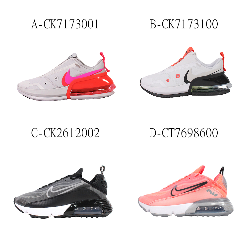 NIKE 耐吉】慢跑鞋運動鞋W NIKE AIR MAX UP 男女A-CK7173001 B-CK7173100 C-CK2612002  精選六款好評推薦@ 鞋靴/包包/皮夾專賣店::