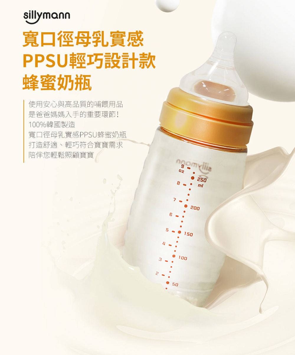 寬口徑母乳實感PPSU蜂蜜奶瓶