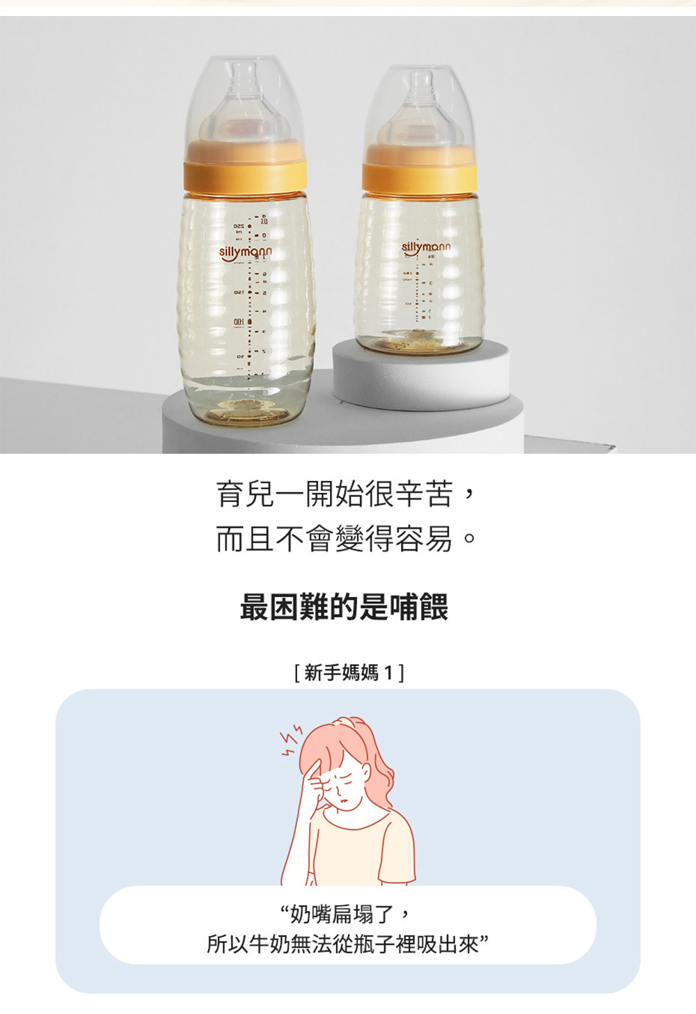 所以牛奶無法從瓶子裡吸出來
