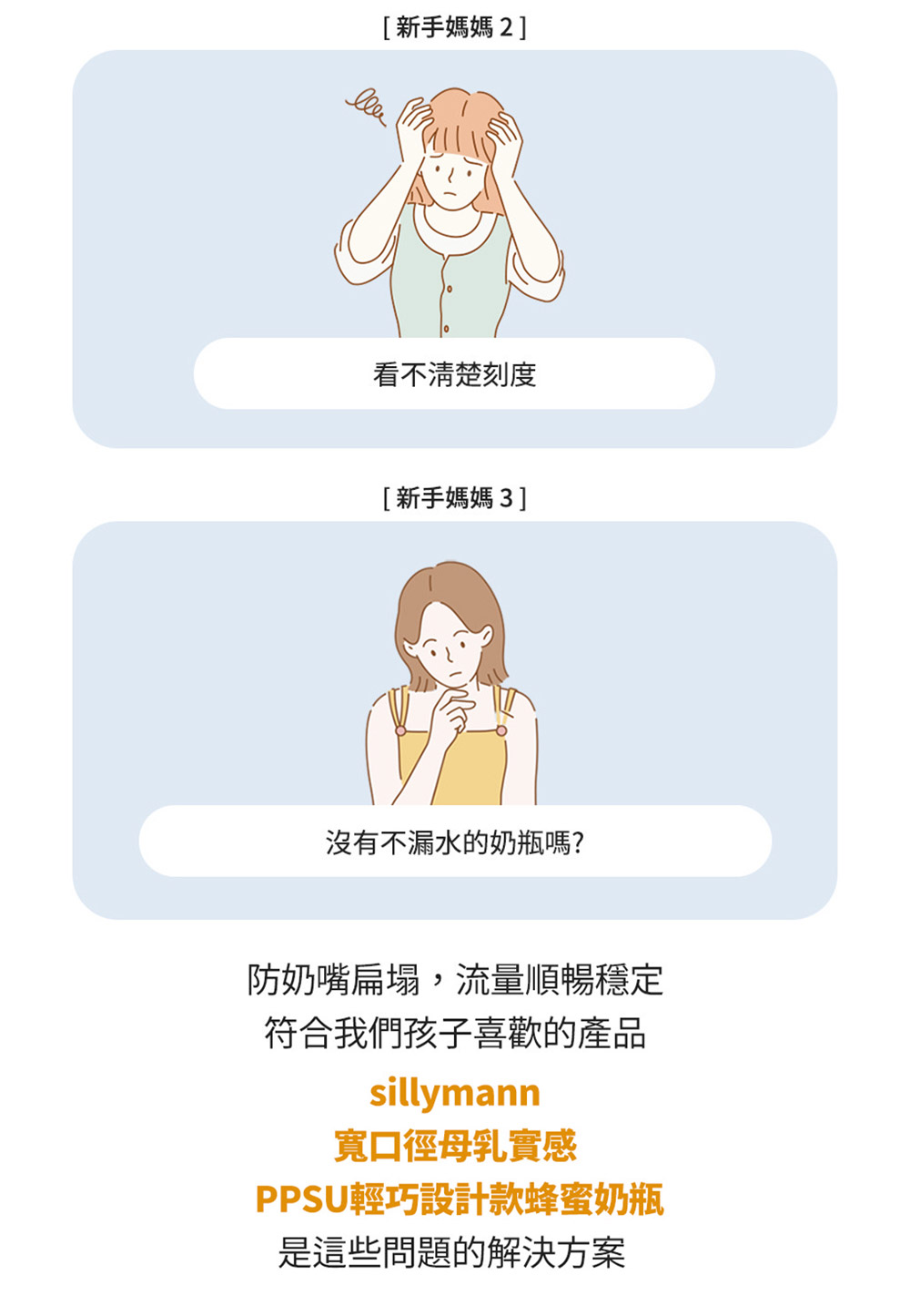 PPSU輕巧設計款蜂蜜奶瓶