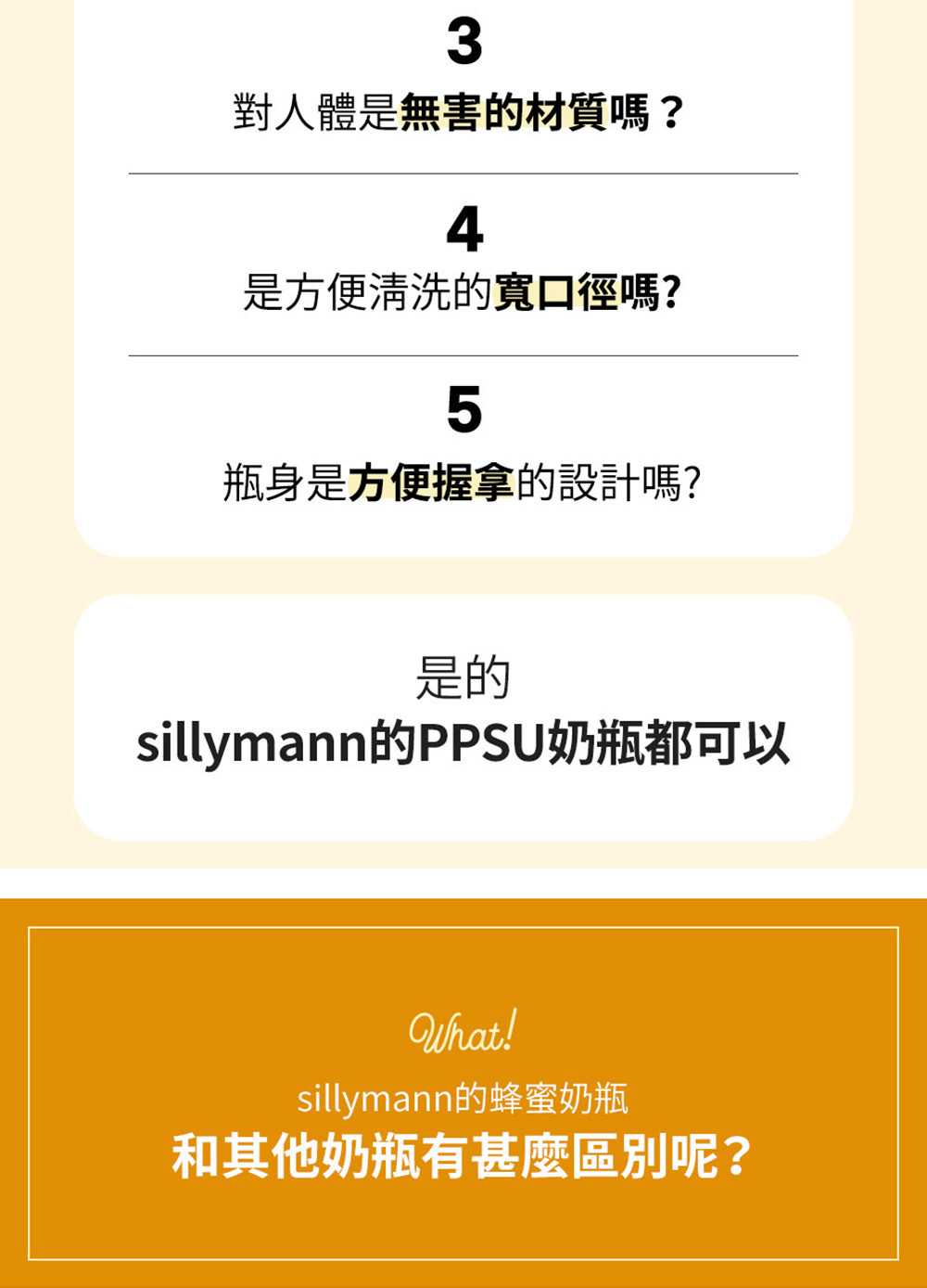 sillymann的PPSU奶瓶都可以