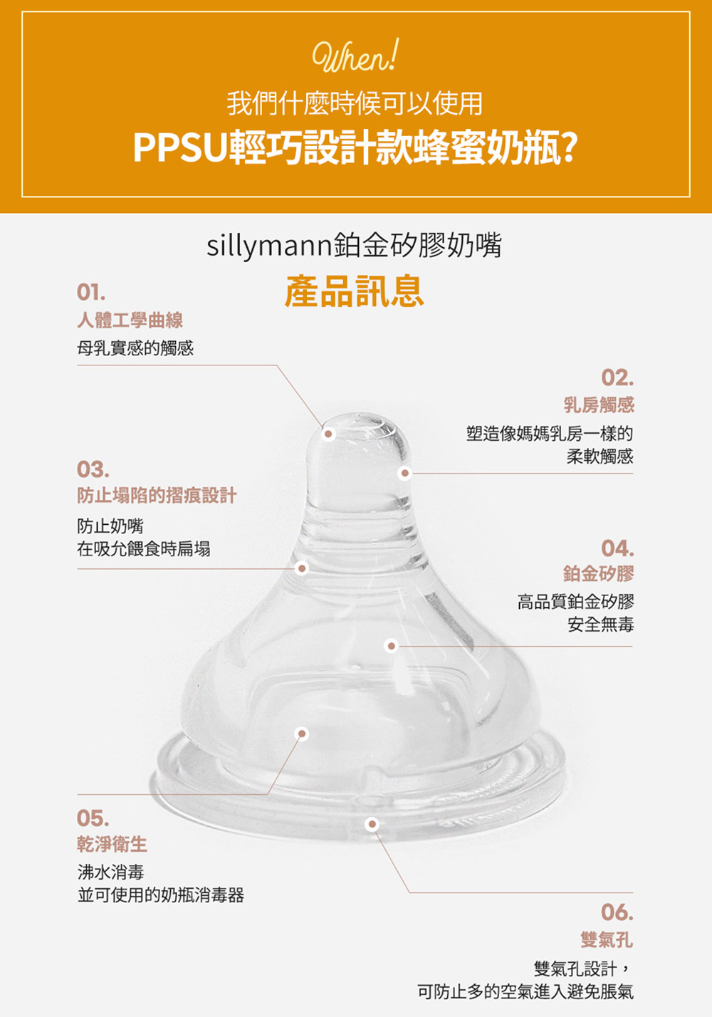 sillymann鉑金矽膠奶嘴