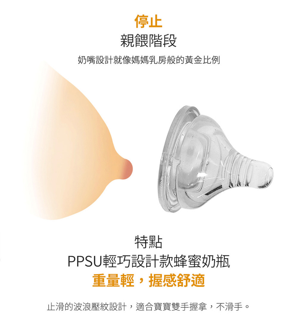 止滑的波浪壓紋設計,適合寶寶雙手握拿,不滑手。