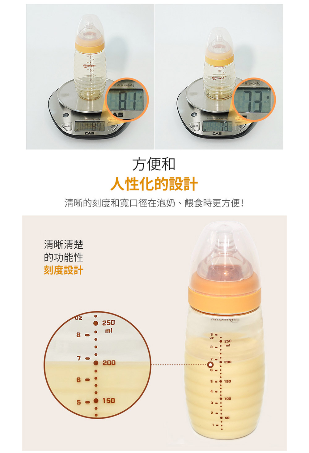 清晰的刻度和寬口徑在泡奶、餵食時更方便