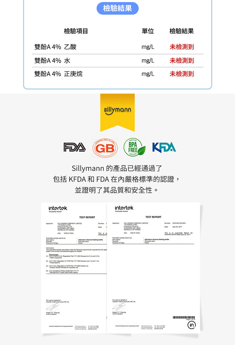 包括KFDA 和FDA在內嚴格標準的認證,