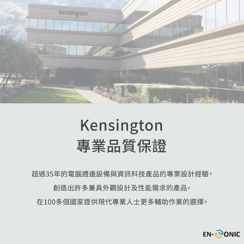 專業品質保證 超過35年的電腦週邊設備與資訊科技產品的專業設計經驗, 創造出許多兼具外觀設計及性能需求的產品, 在100多個國家提供現代專業人士更多輔助作業的選擇。 