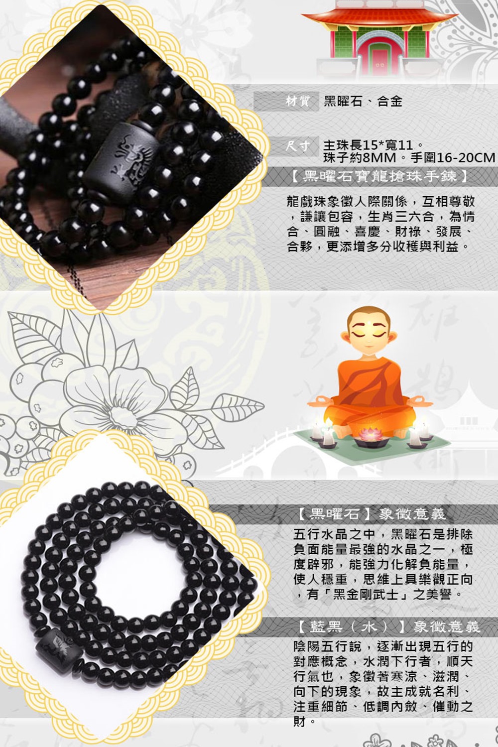 珠子約8MM。手圍1620CM