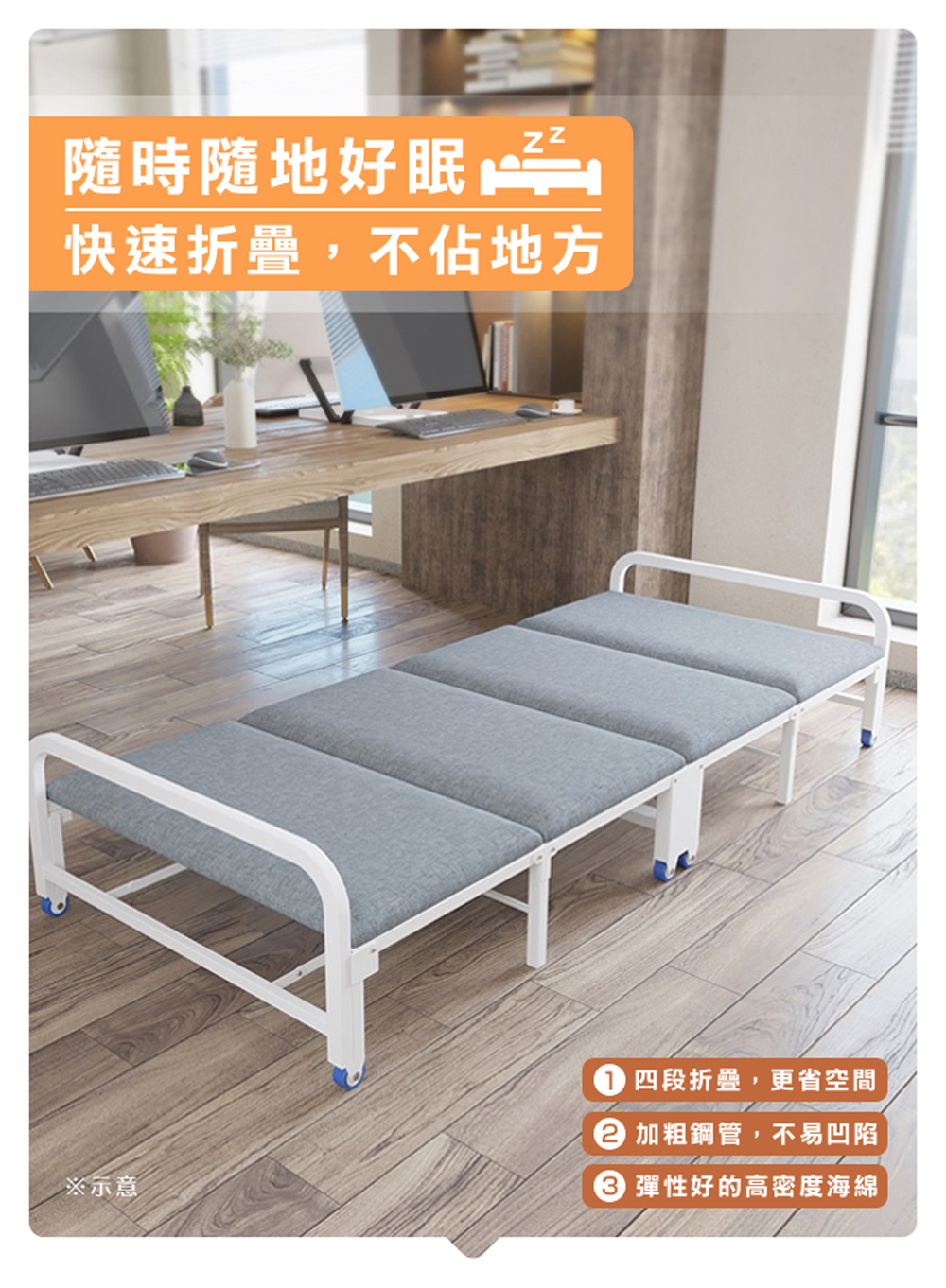 O四段折叠,更省空間