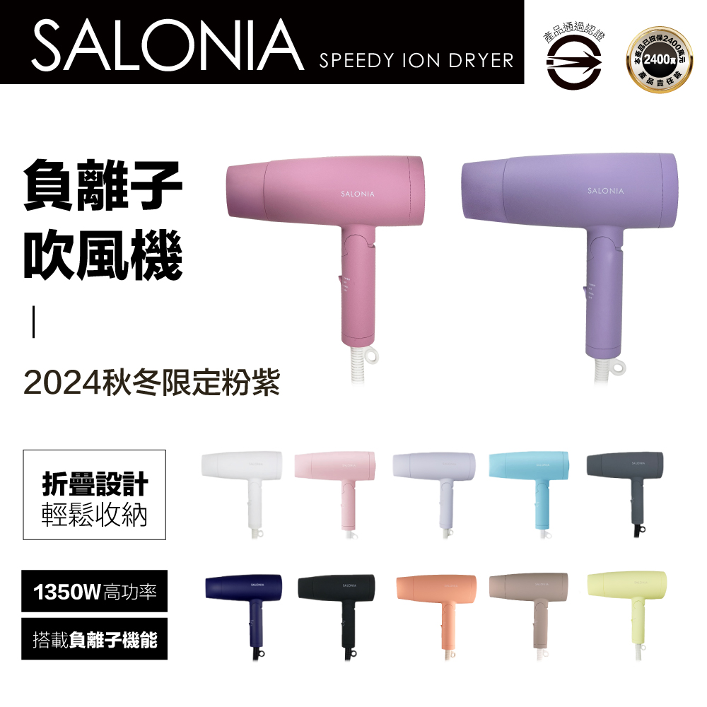 自過認 負離子 吹風機 折疊設計 