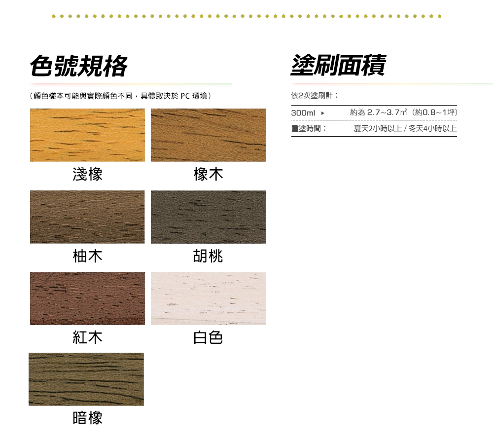 顏色樣本可能與實際顏色不同,具體取決於 PC 環境
