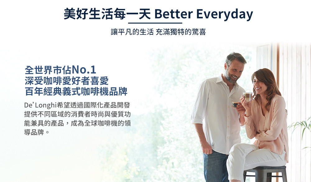 美好生活每一天 Better Everyday