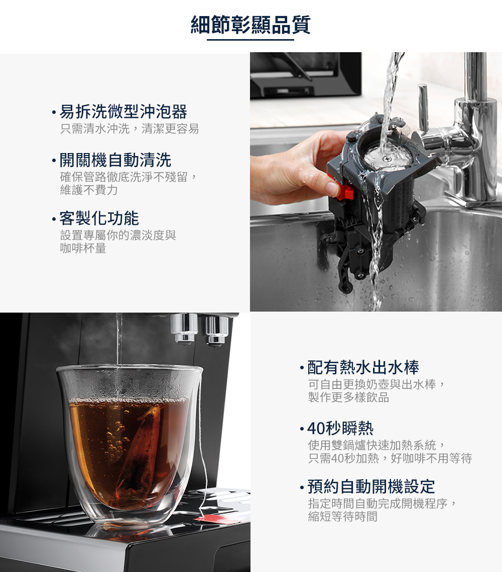 只需40秒加熱,好咖啡不用等待