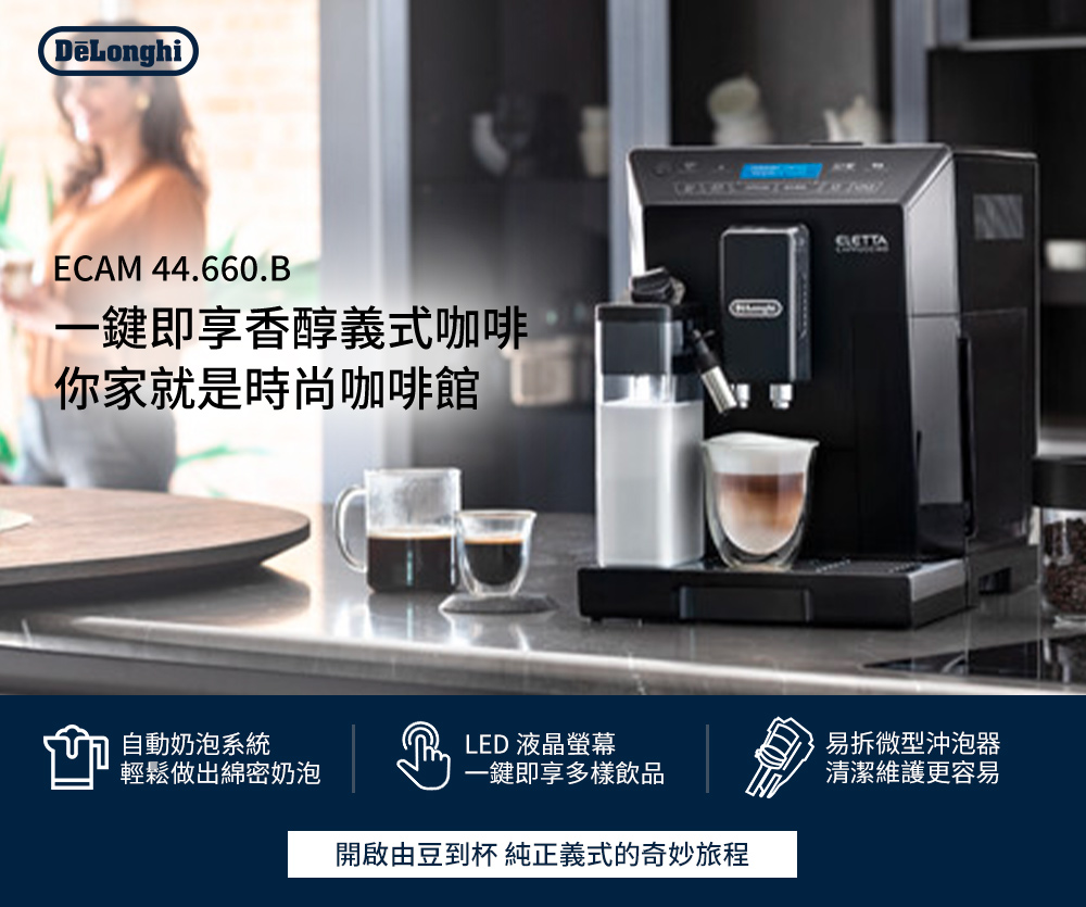 開啟由豆到杯 純正義式的奇妙旅程