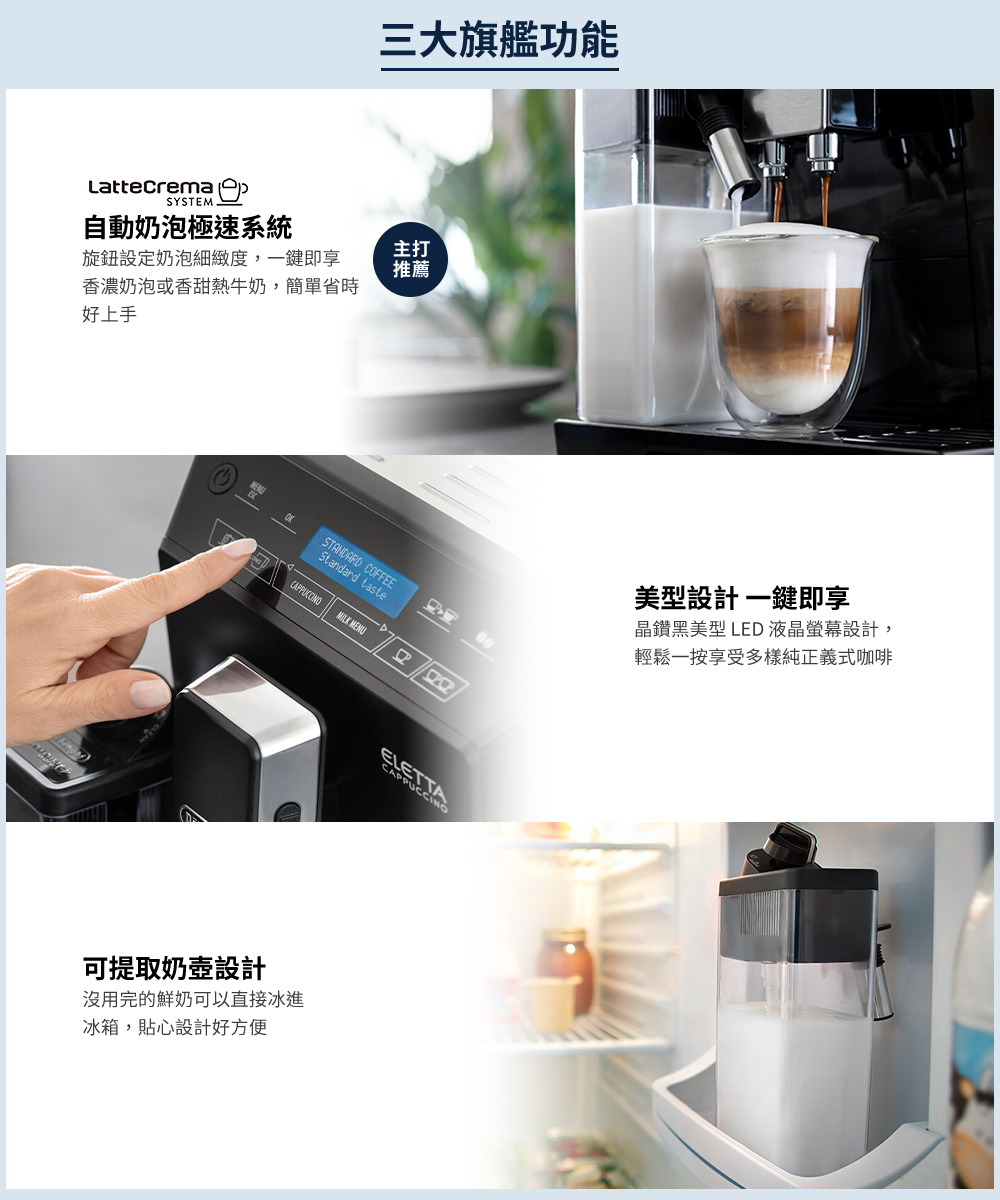 晶鑽黑美型 LED 液晶螢幕設計,
