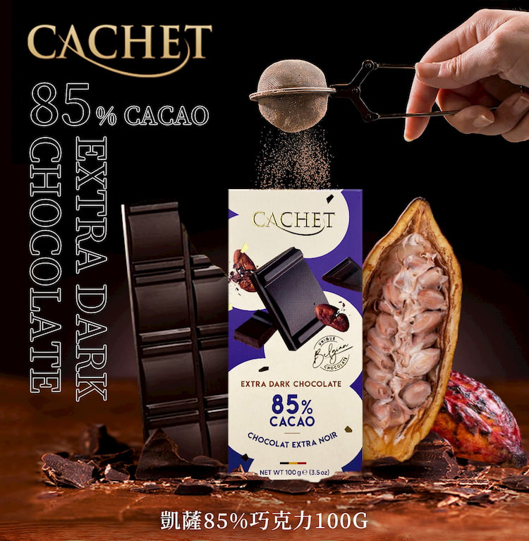 凱薩85%巧克力100G 