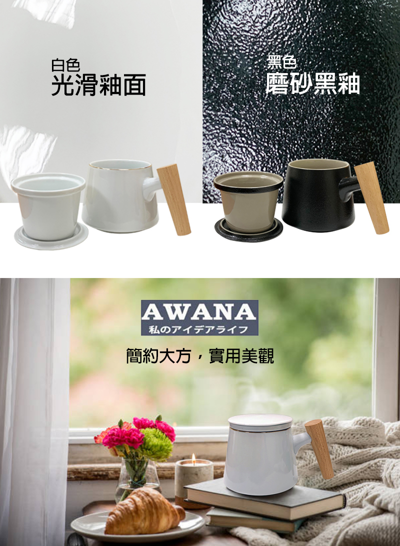白色 光滑釉面 黑色 磨砂黑釉 簡約大方,實用美觀