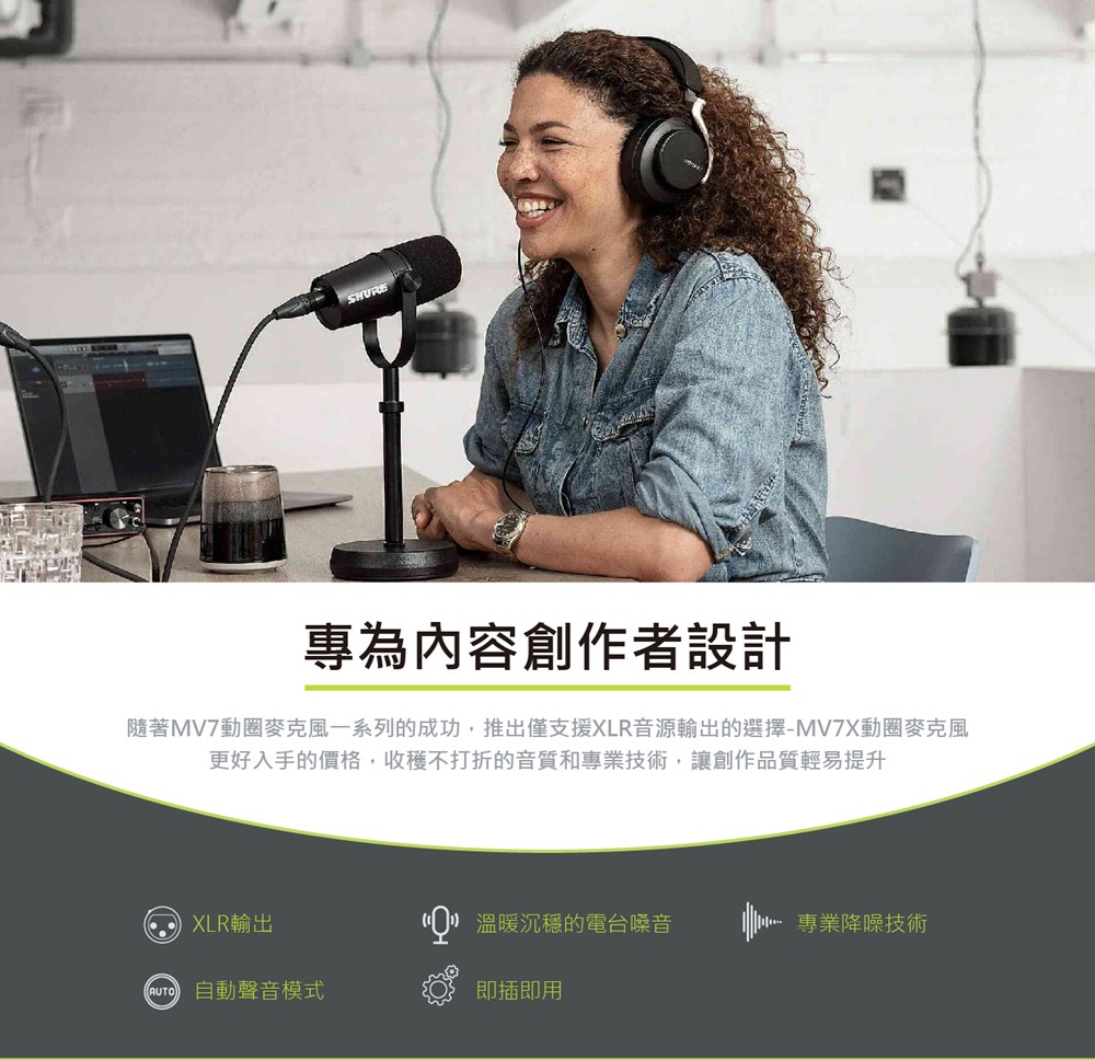 SHURE MOTIV MV7X - 詳情4