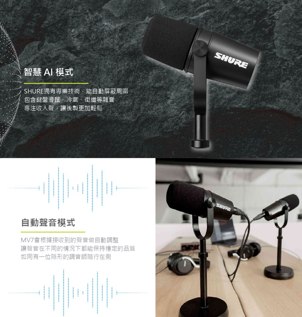 SHURE MOTIV MV7X - 詳情5
