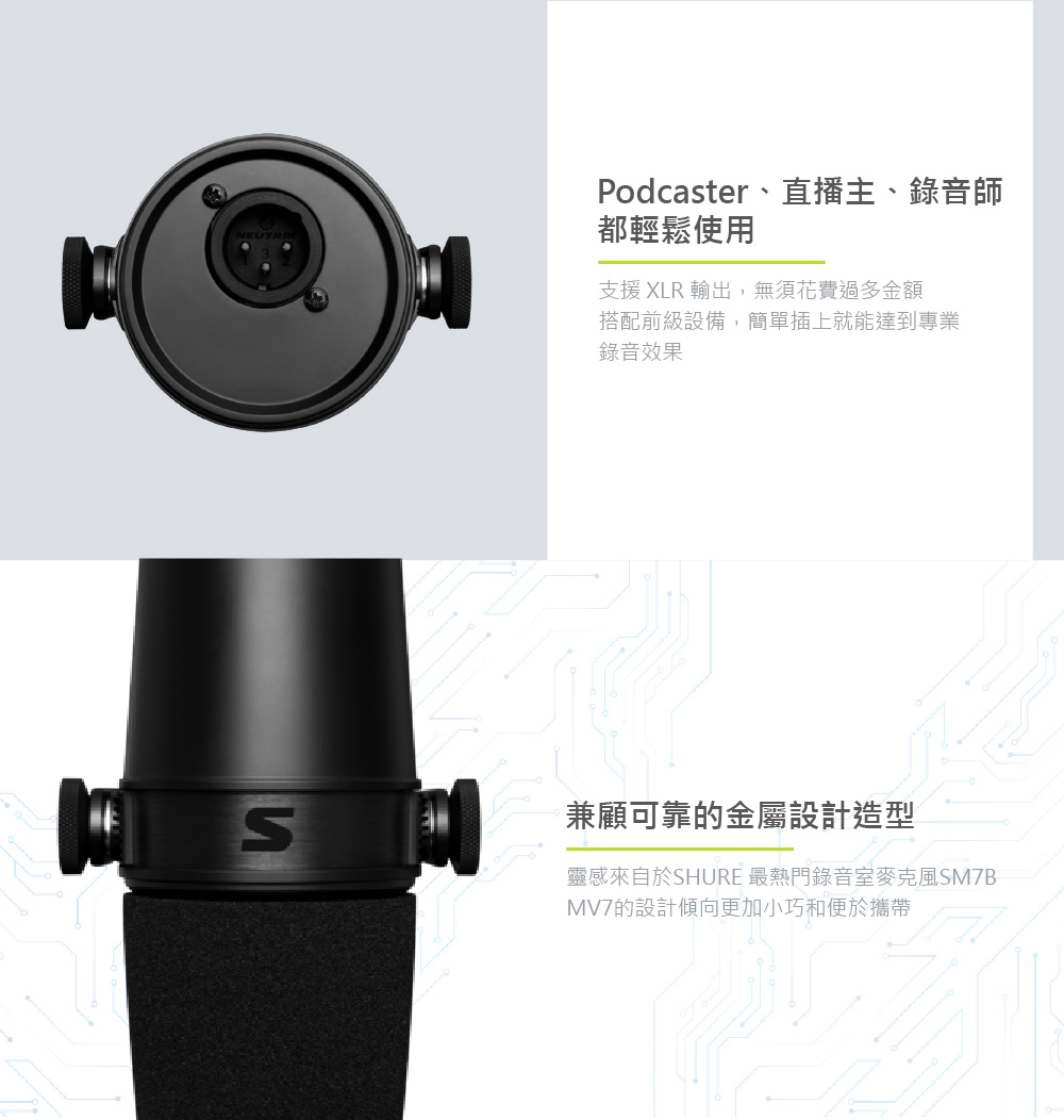 SHURE MOTIV MV7X - 詳情6