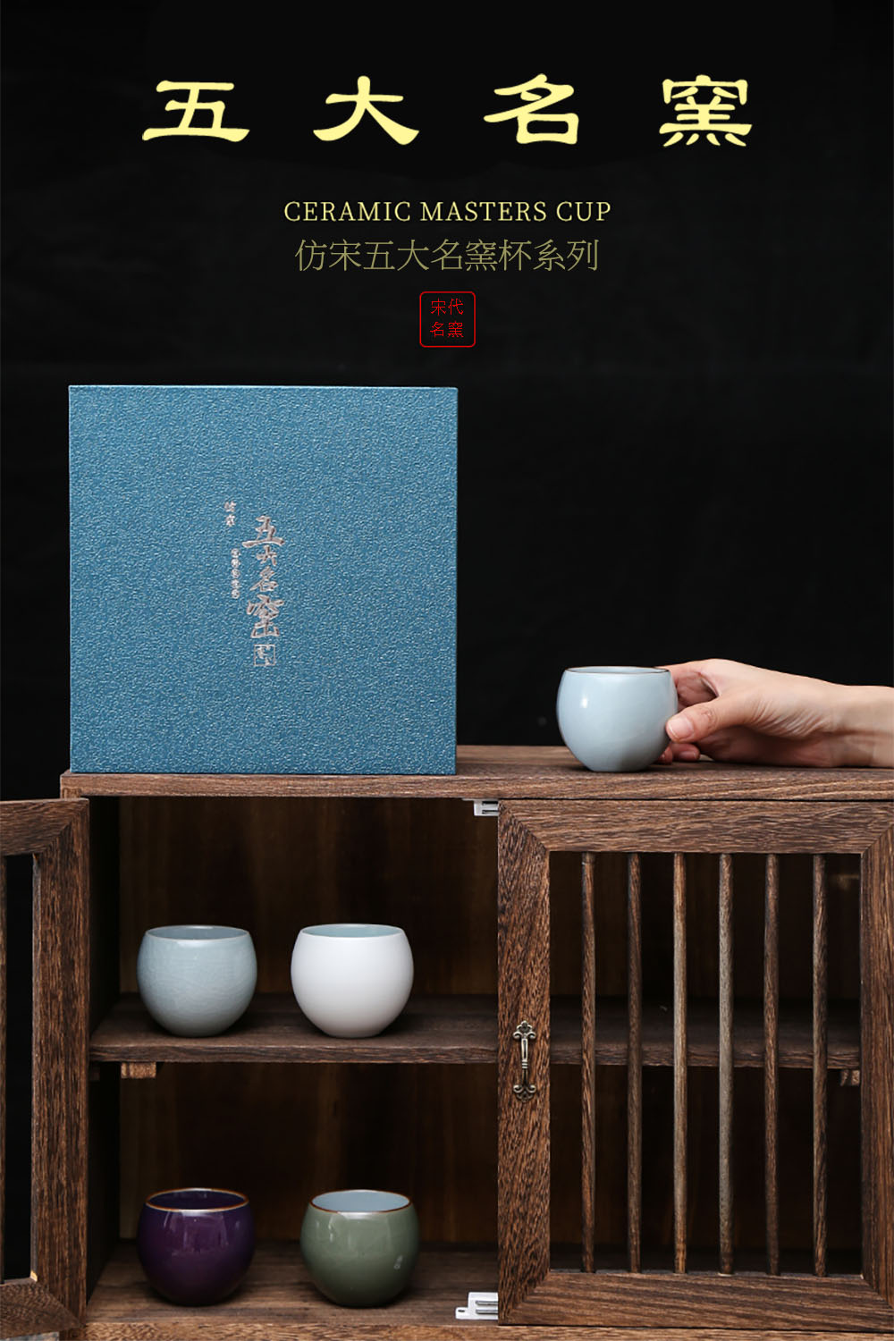 美味好伙伴】仿宋五大名窯茶杯禮盒(杯子茶具茶壺汝窯鈞窯官窯定窯哥窯