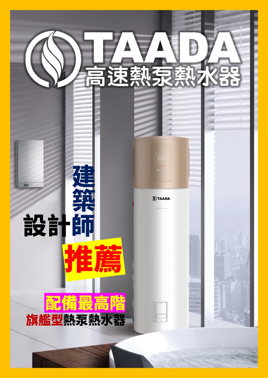 TAADA多田牌 200L - 詳情1