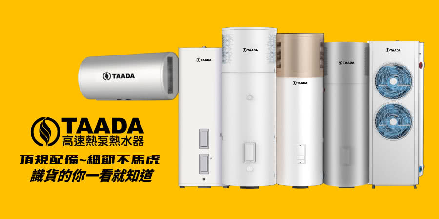 TAADA多田牌 200L - 詳情8