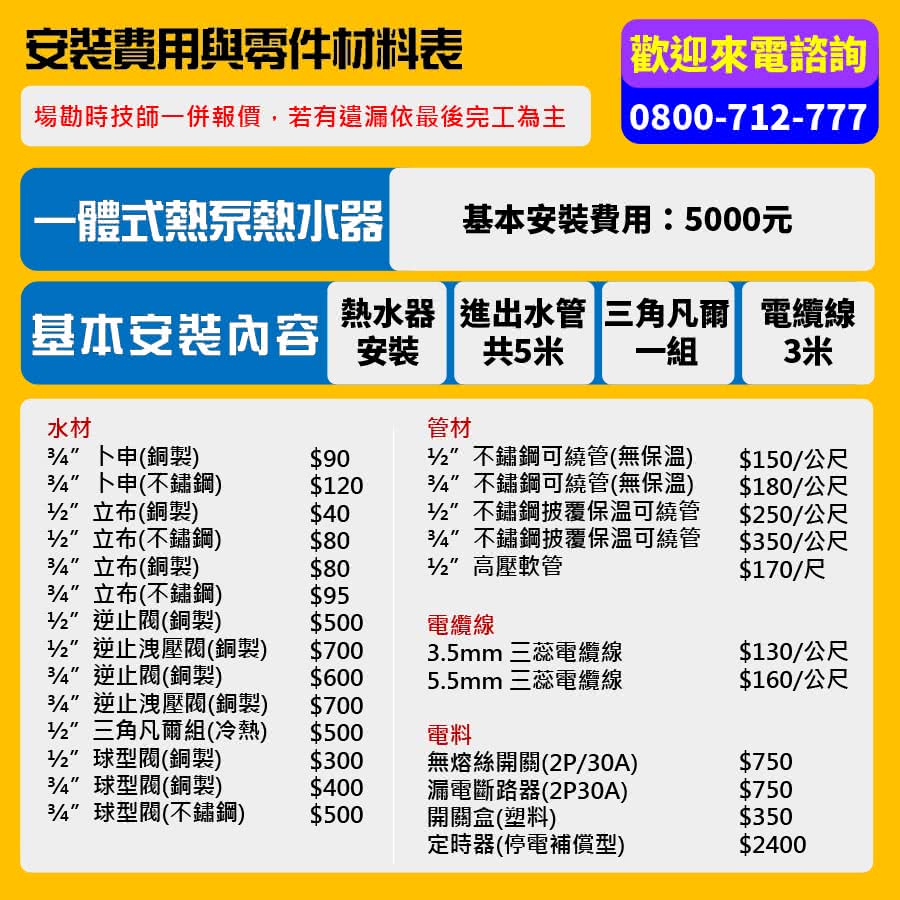 TAADA多田牌 200L - 詳情18