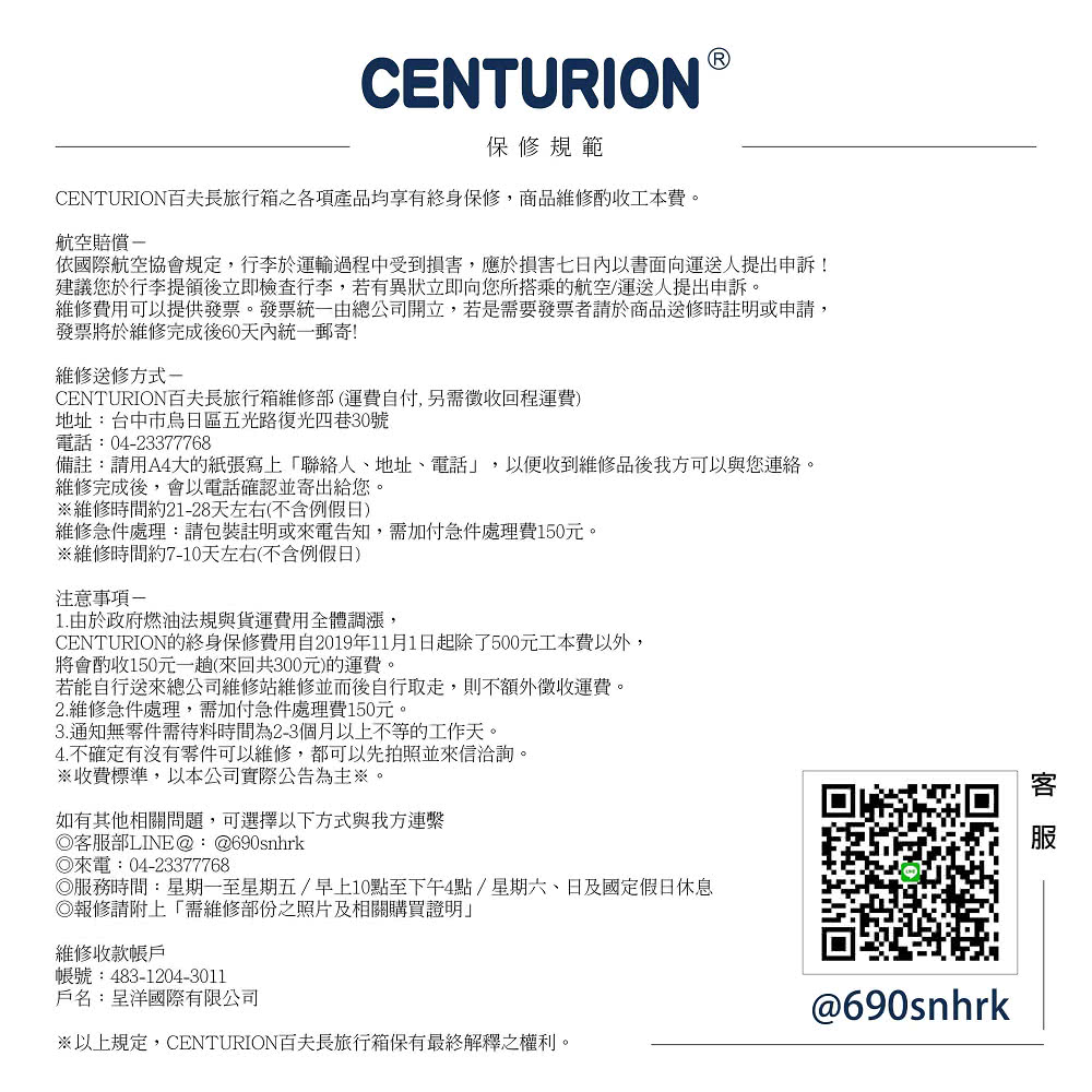 ç¶­ä¿®è²»ç¨å¯ä»¥æä¾ç¼ç¥¨ãç¼ç¥¨çµ±ä¸ç±ç¸½å¬å¸éç«,è¥æ¯éè¦ç¼ç¥¨èè«æ¼ååéä¿®æè¨»ææç³è«,