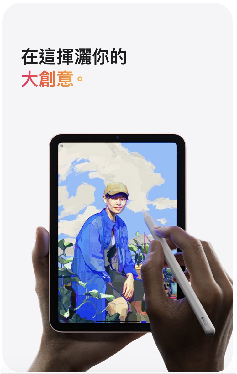 2021 Apple iPad mini 6 64GB 8.3吋WiFi 四色選| 法雅客網路商店