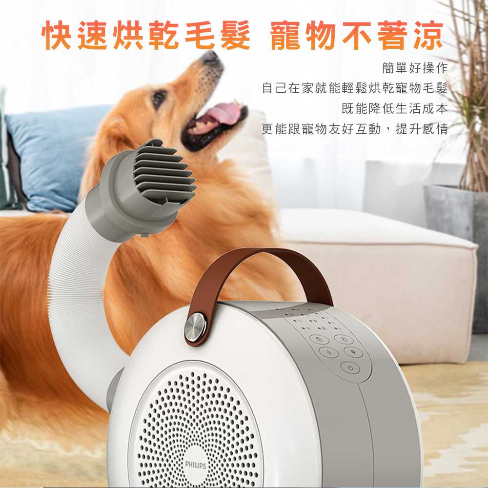 快速烘乾毛髮寵物不著涼 簡單好操作 自己在家就能輕鬆烘乾寵物毛髮 既能降低生活成本 更能跟寵物友好互動,提升感情 