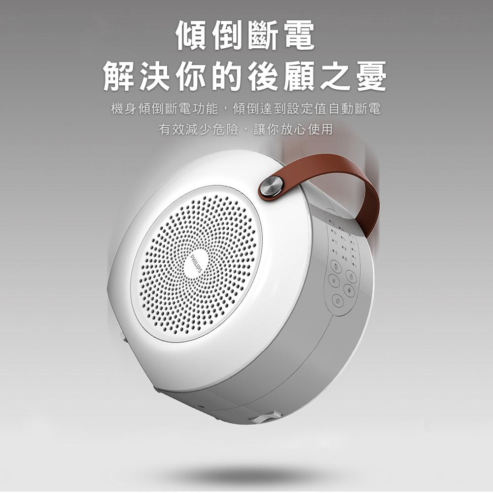 傾倒斷電 解決你的後顧之憂 機身傾倒斷電功能,傾倒達到設定值自動斷電 有效減少危險,讓你放心使用 