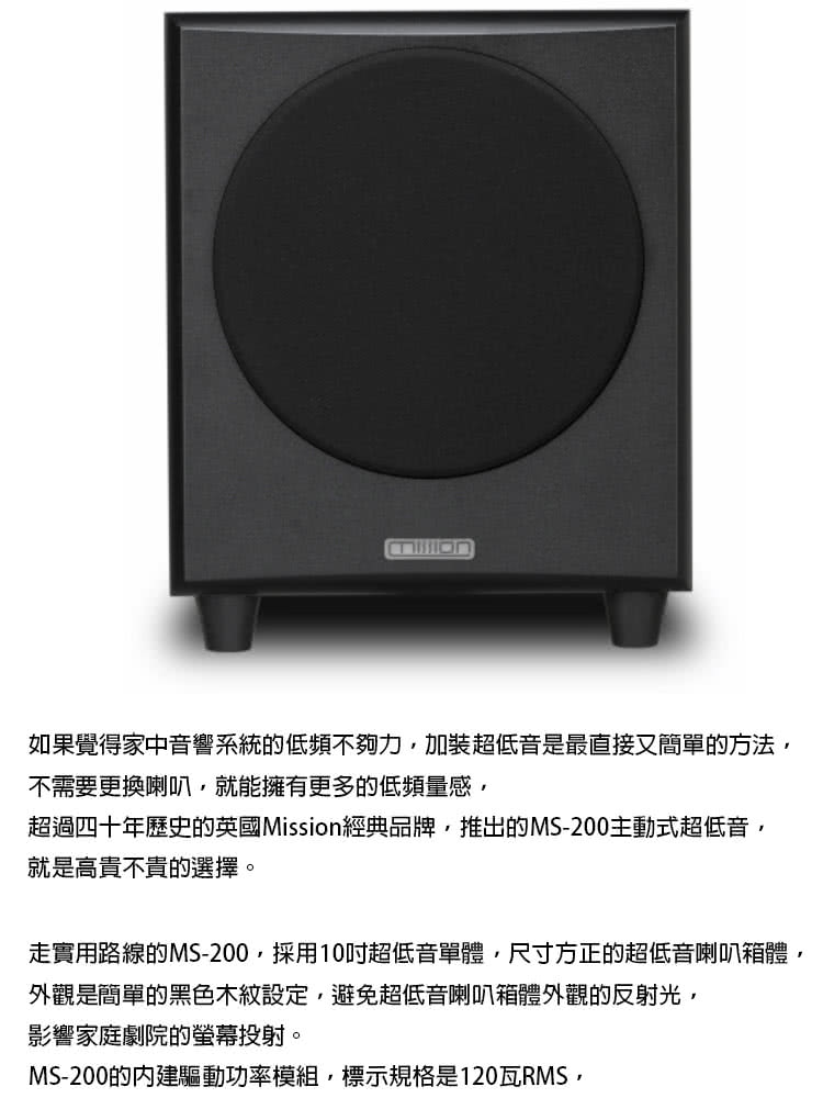 MISSION MS-200 - 詳情3