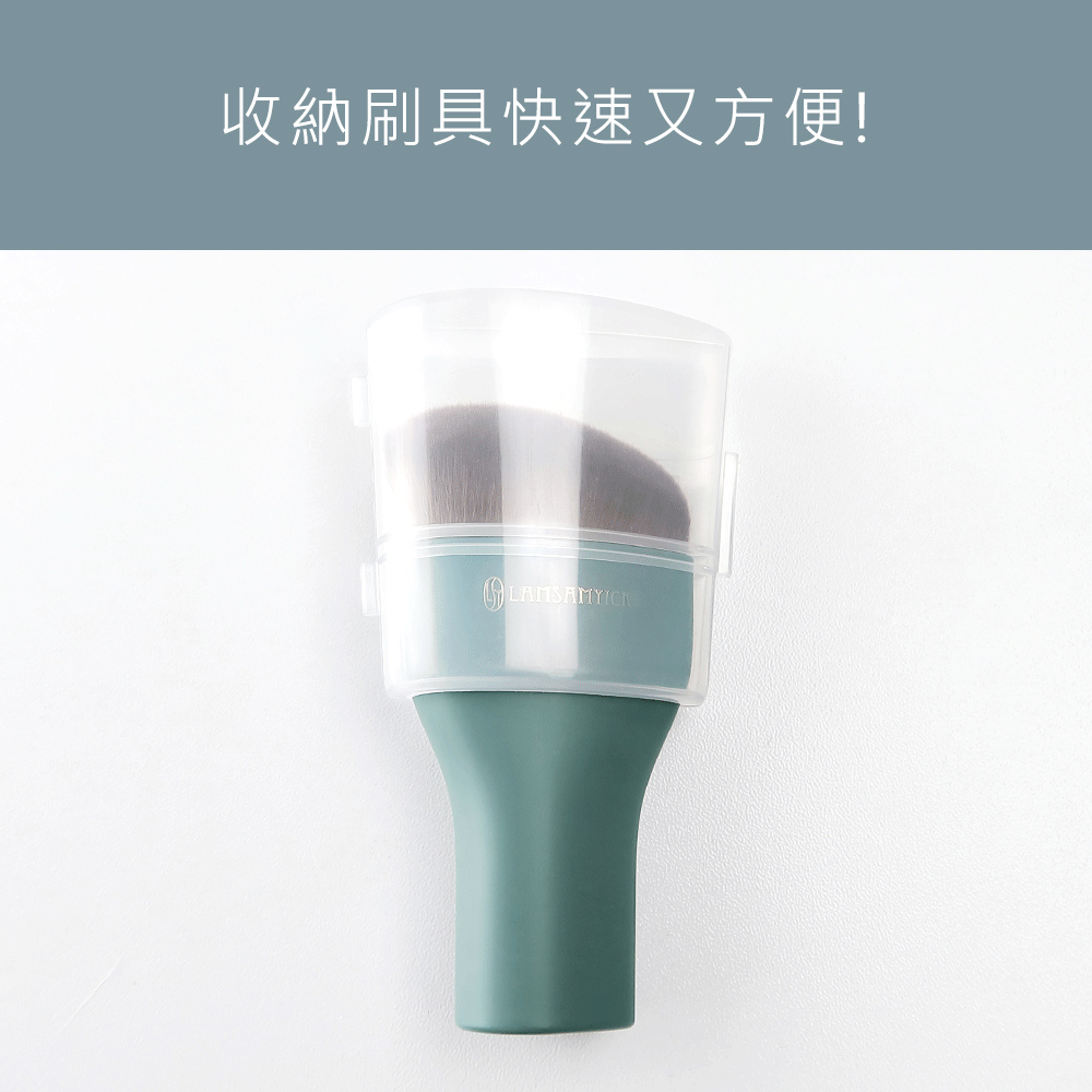 收納刷具快速又方便 