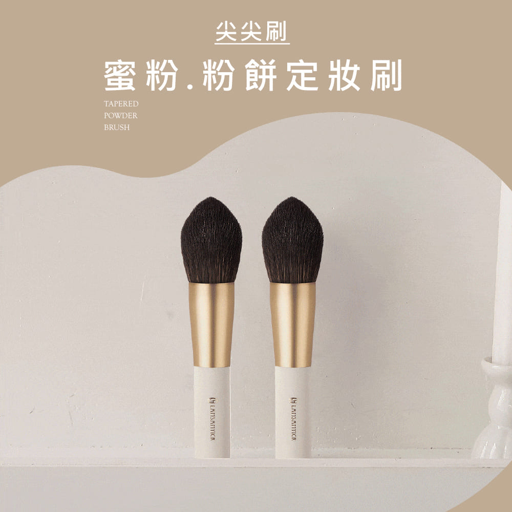 尖尖刷 蜜粉.粉餅定妝刷 
