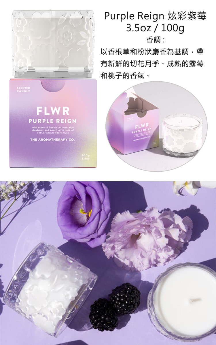 香調 以香根草和粉狀麝香為基調,帶 有新鮮的切花月季、成熟的露莓 和桃子的香氣。 