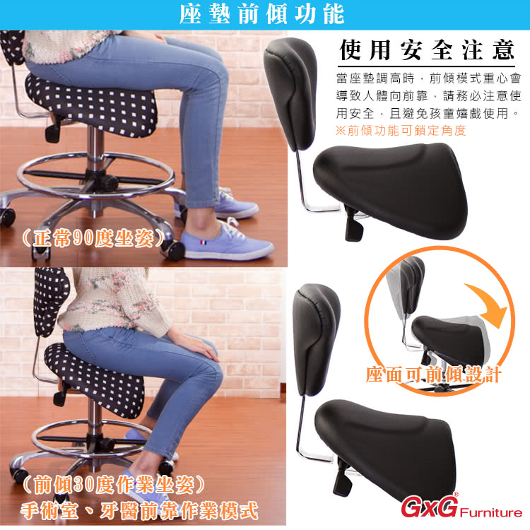GXG 吉加吉】小馬鞍加椅背工作椅可前傾塑膠腳/防刮輪(TW-81T10 EX 
