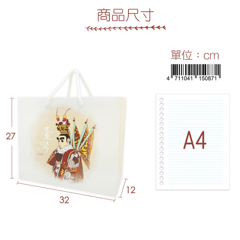 商品尺寸 單位cm 