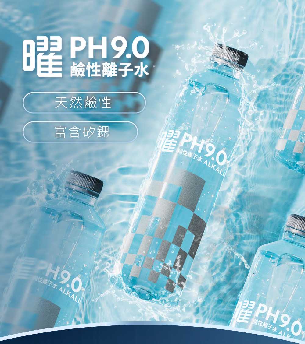 曜 Ph9 0 鹼性離子水600mlx24入 箱 Momo購物網 雙12優惠推薦 22年12月 曜 Ph9 0 鹼性離子水600mlx24入 箱 Momo購物網 雙12優惠推薦 22年12月