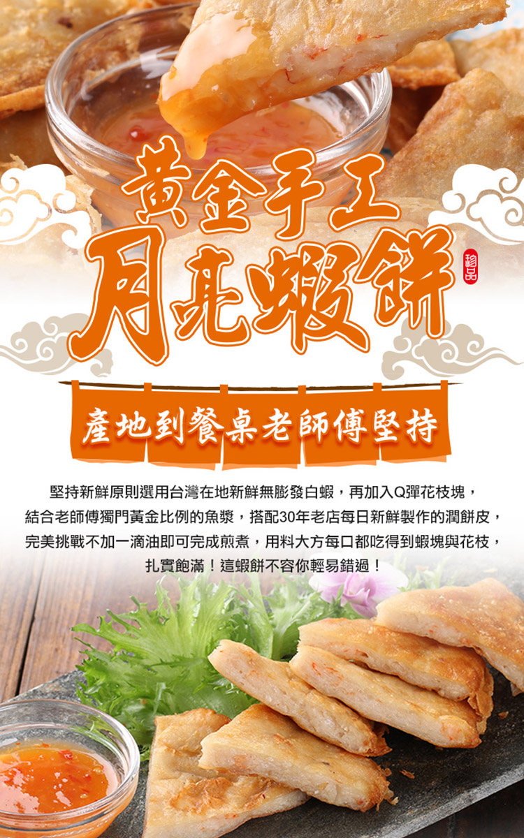 愛上美味 海陸炸物組3 6包組 月亮蝦餅 花枝蝦排 花枝丸 旗魚塊 雞塊 脆薯 起司薯球 Momo購物網