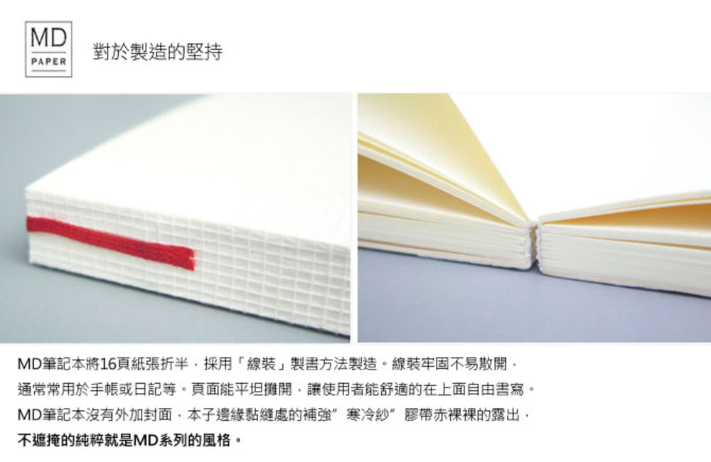 Midori Md Notebook Journal A5筆記本 5mm點點 Momo購物網