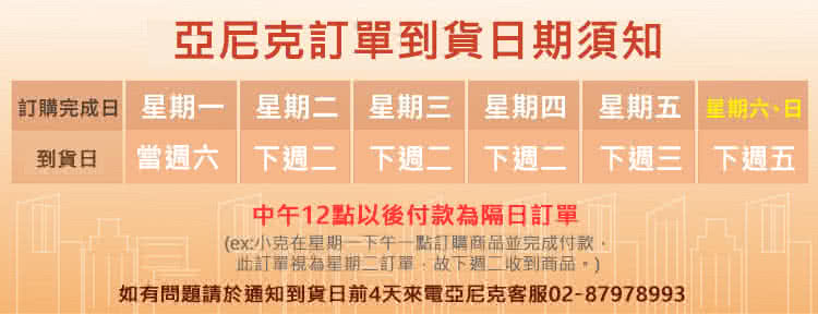 å¦æåé¡è«æ¼éç¥å°è²¨æ¥å4å¤©ä¾é»äºå°¼åå®¢æ0287978993