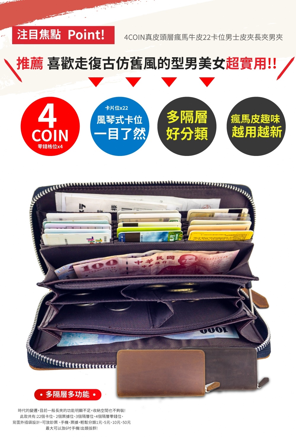 背面外插袋設計,可放鈔票、手機、票據,輕鬆分類1元、5元、10元、50元