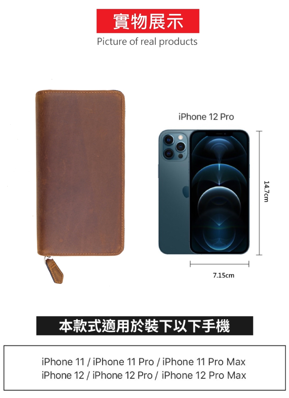 實物展示 本款式適用於裝下以下手機 